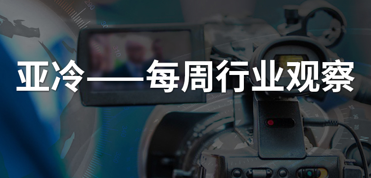 亞冷行業(yè)觀察 | 十年燒錢500億，生鮮宇宙的盡頭是否仍是菜市場？